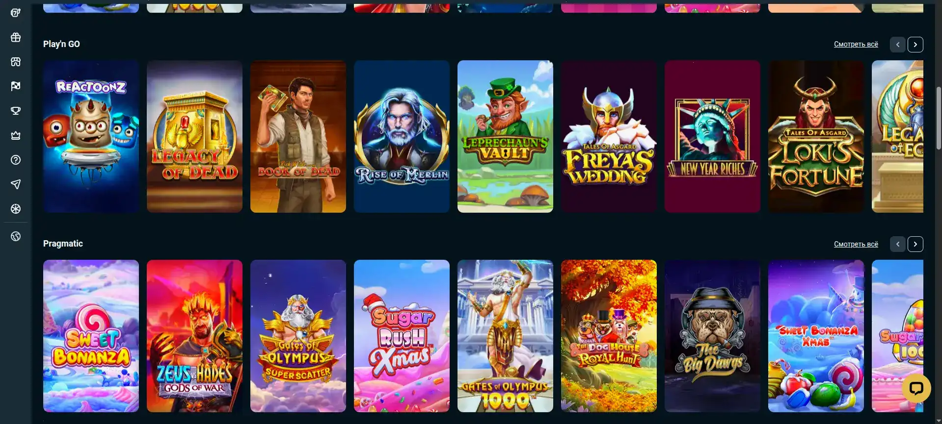 Бонусы и акции в казино Вулкан Россия